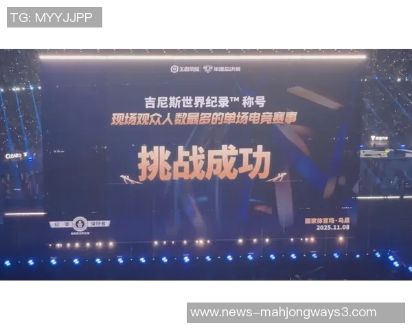 电竞实时数据分析显示IG在王者荣耀速度排名中创下新高纪录